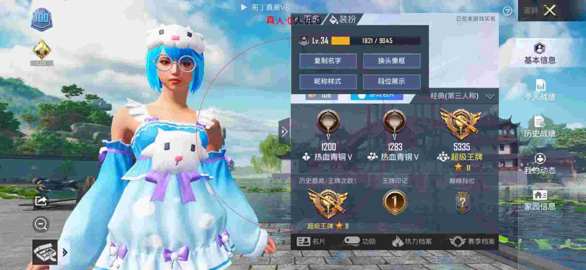 和平精英布丁直装透视 - 晴明辅助和平精英辅助预览图